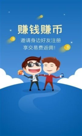 zb交易所app