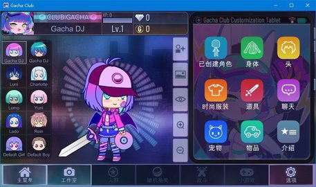 加查天空（Gacha Neon）