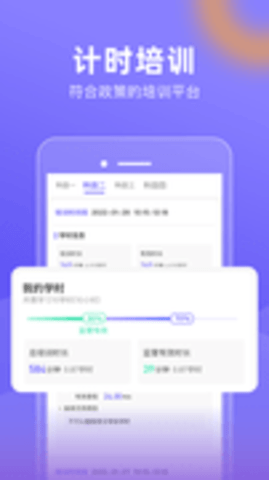 星唯学驾照手机版手机版