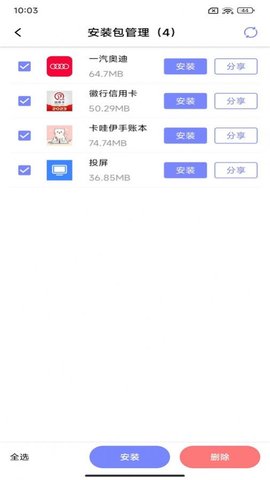 APK备份器安卓版
