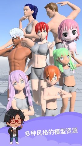 魔法人形师专业版（MagicPoser）