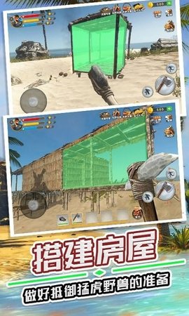 野外生存指南游戏