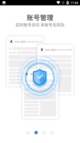 紫鸟移动助手app