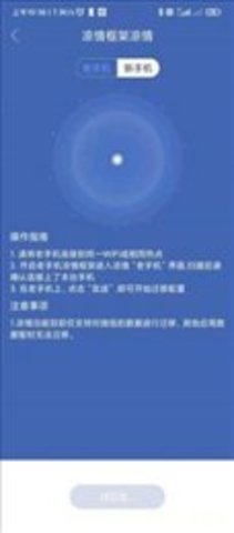凉情框架免费版