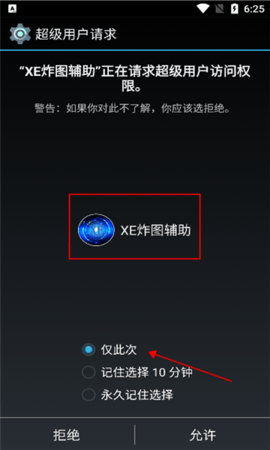 xe炸图辅助器2023最新版