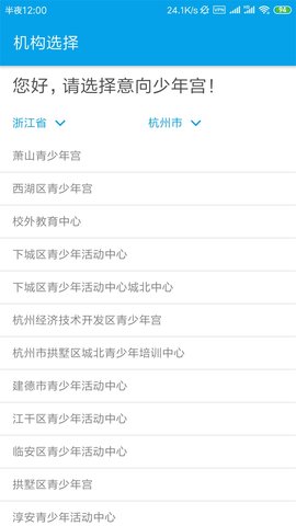 数字少年宫app