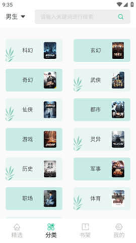 久久爽文app