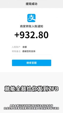开心答题宝游戏