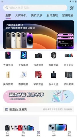 一起来开箱app