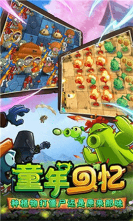 fbi探员追风全植物（植物大战僵尸2）