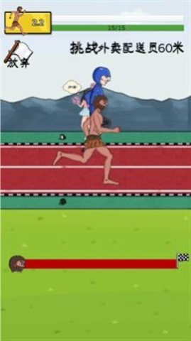 夸父逐日免费版