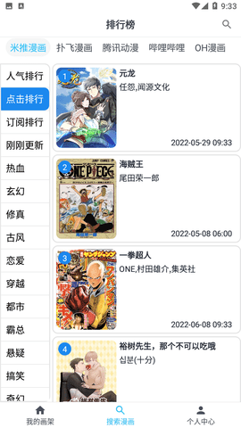 MyComic最新版