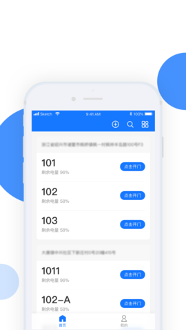 小兴管家官方版