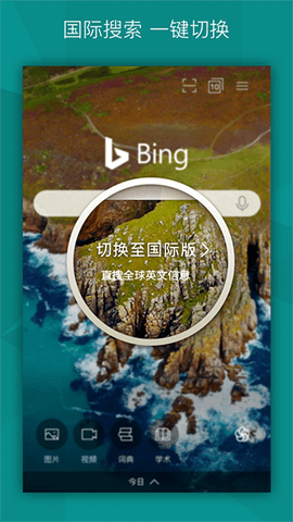 微软必应