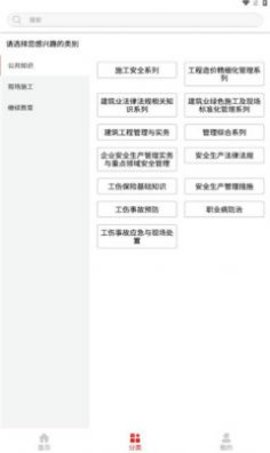 河北建设教育