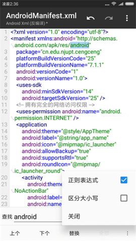mt管理器共存版（MT Manager）