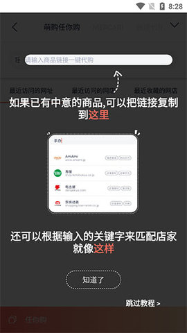 任你购app