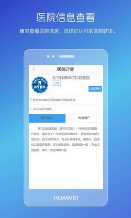 男性私人医生最新版