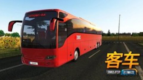 公交车模拟器游戏（Bus Simulator Ultimate）