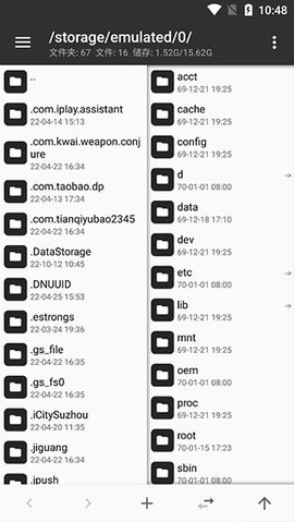 mt管理器共存版（MT Manager）