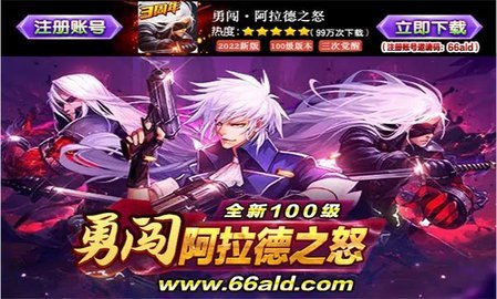 真勇闯阿拉德