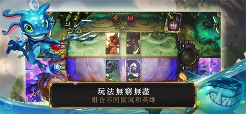 符文大地传说（LoR）