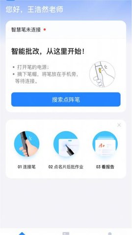 一教一学安卓版