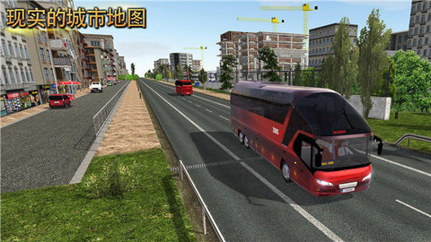 公交车模拟器游戏（Bus Simulator : Ultimate）