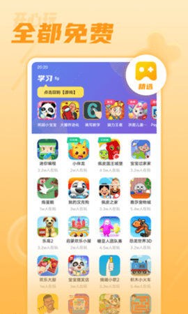 开心玩免费版