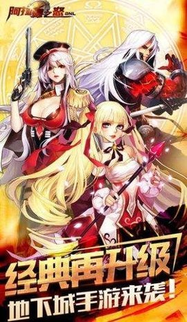阿拉德之怒手游