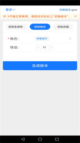 指令生成器免费版
