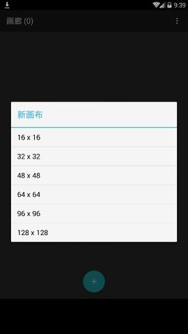 八位元画家app（8bit Painter）