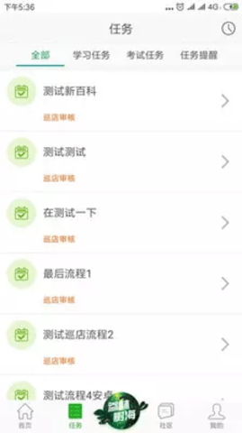 大参林百科免费版