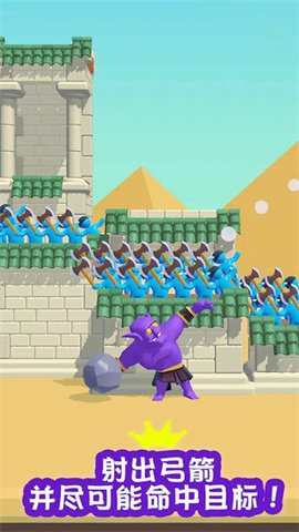 堡垒弓箭防御战（Archery Bastions）