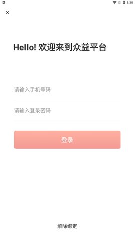 众益平台赞友商城