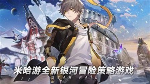 星穹铁道（Star Rail）