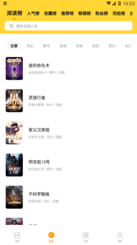 锤子阅读最新版