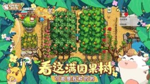 奶牛镇的小时光游戏最新版