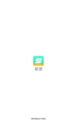 星游