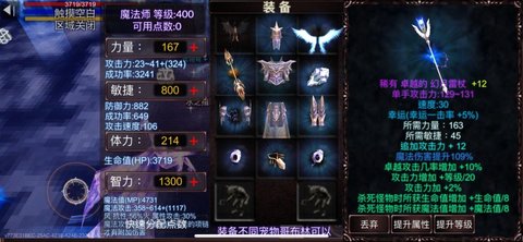遗迹勇士3d（RelicWarrior3D）
