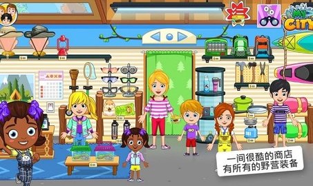 我的城市野外露营（My City : Wildlife Camping）