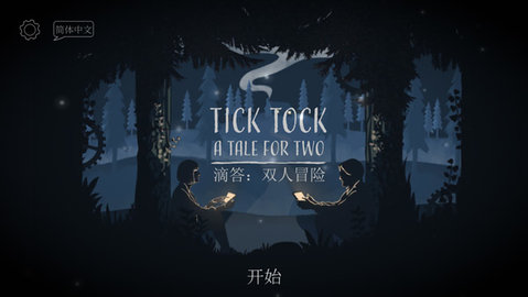 tick tock中文版