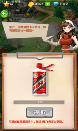 酿酒大师游戏