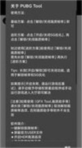 国际服画质助手1.9版本