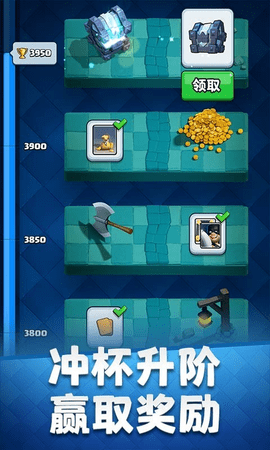 皇室战争免费版（Clash Royale）