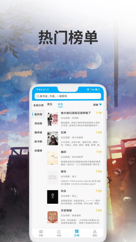 爱尚免费小说