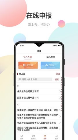甘快办app官方版