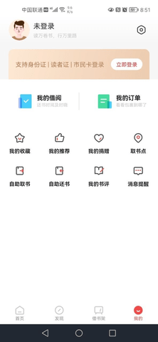 书香园区app