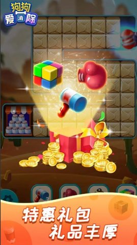 狗狗爱消除玩具炸弹（Dog Blast）