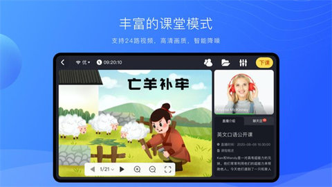拓课云plus官方版（TalkCloud+）